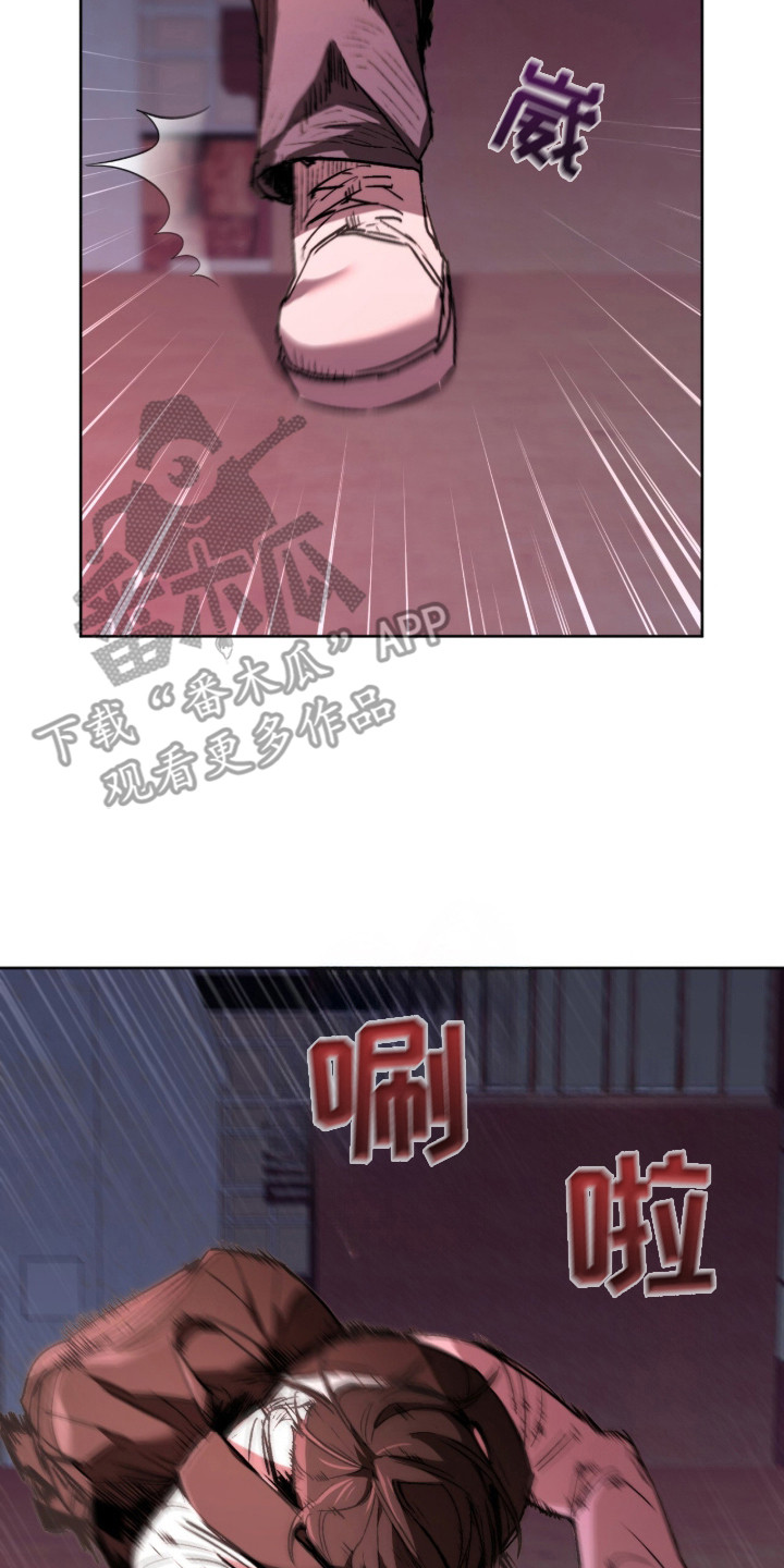 深渊牧羊人 - 大眼珠 - 第11页