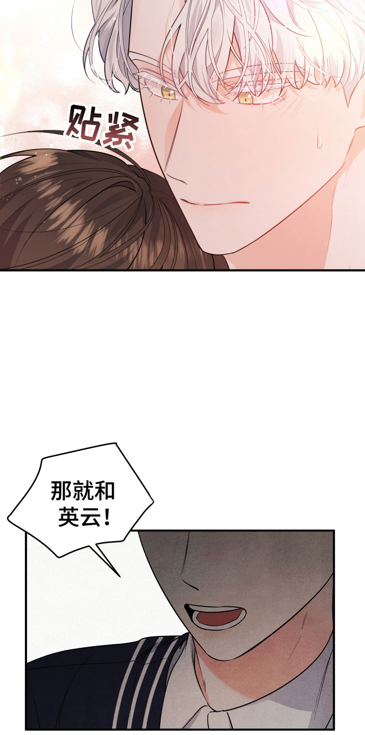 狗狗的恋爱 - 要求 - 第11页