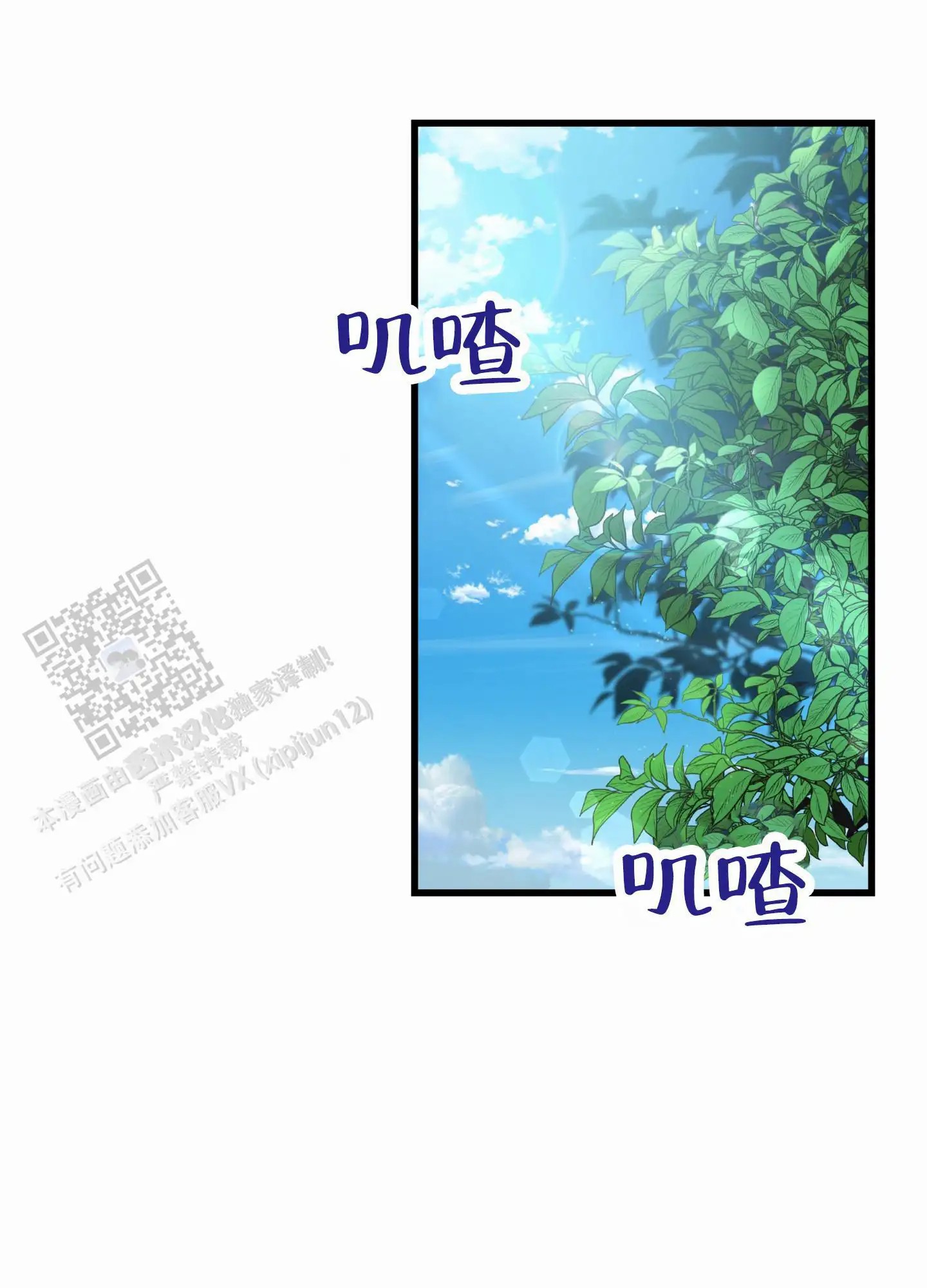 直男单相思 - 躲避 - 第8页