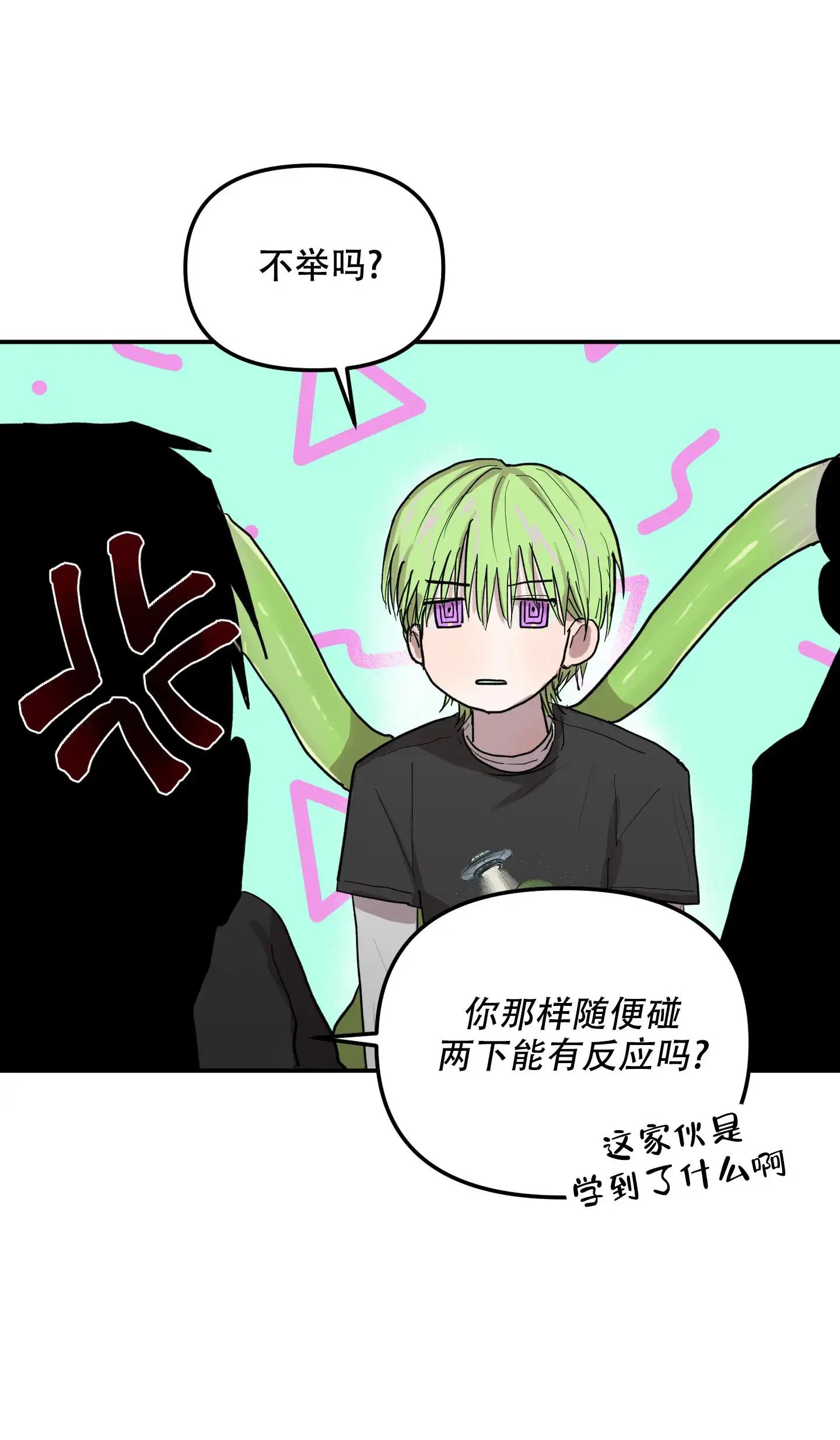 爱外星人的方法 - 外星人精力 - 第20页