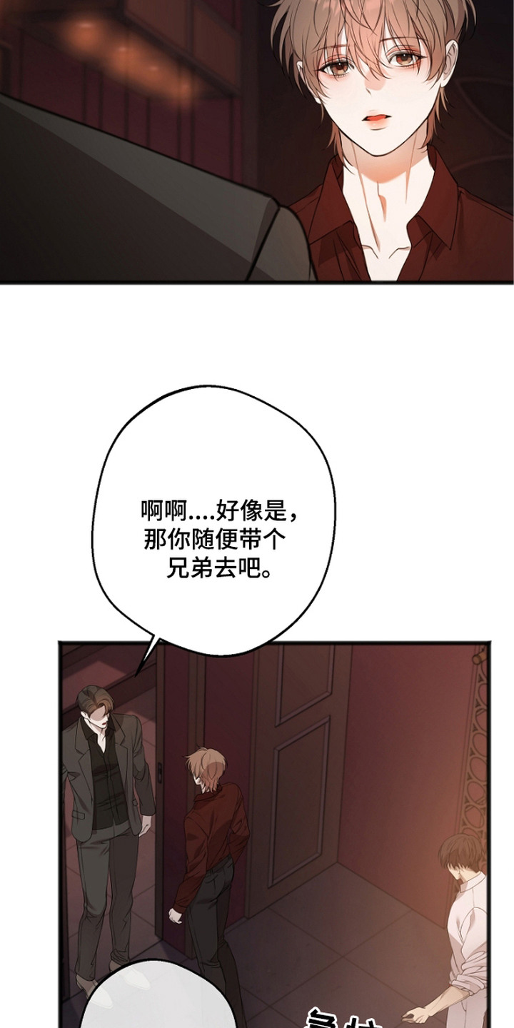 激痛 - Name现象 - 第14页