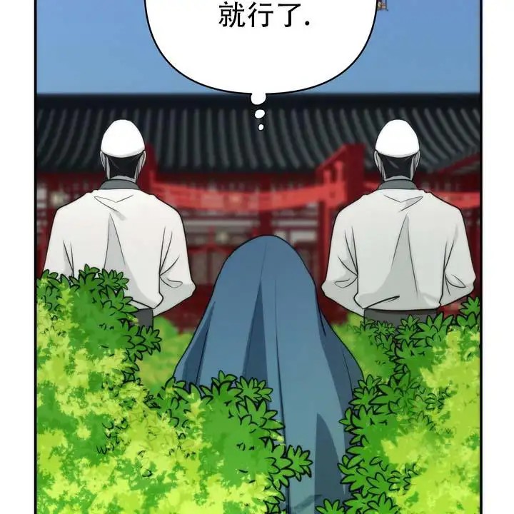 黎明之雨 - 多么的美丽 - 第17页