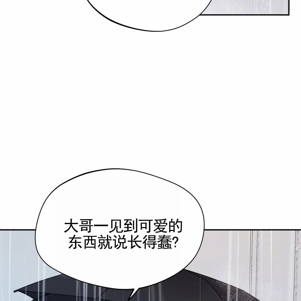 纯情黑帮 - 亲自检测 - 第16页