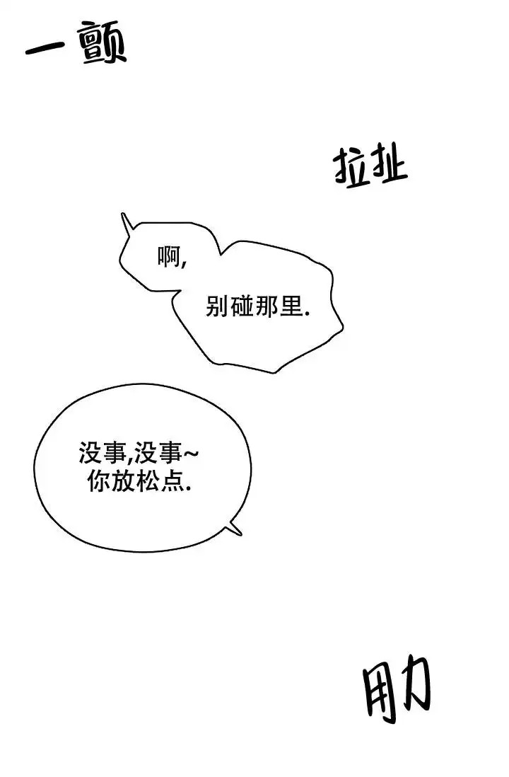 神秘配送 - 都怪那个快递 - 第14页