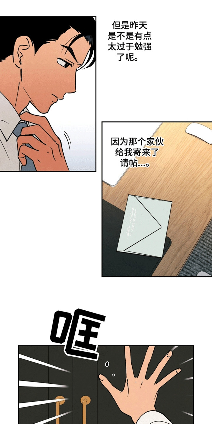 律所风波 - 好消息 - 第9页
