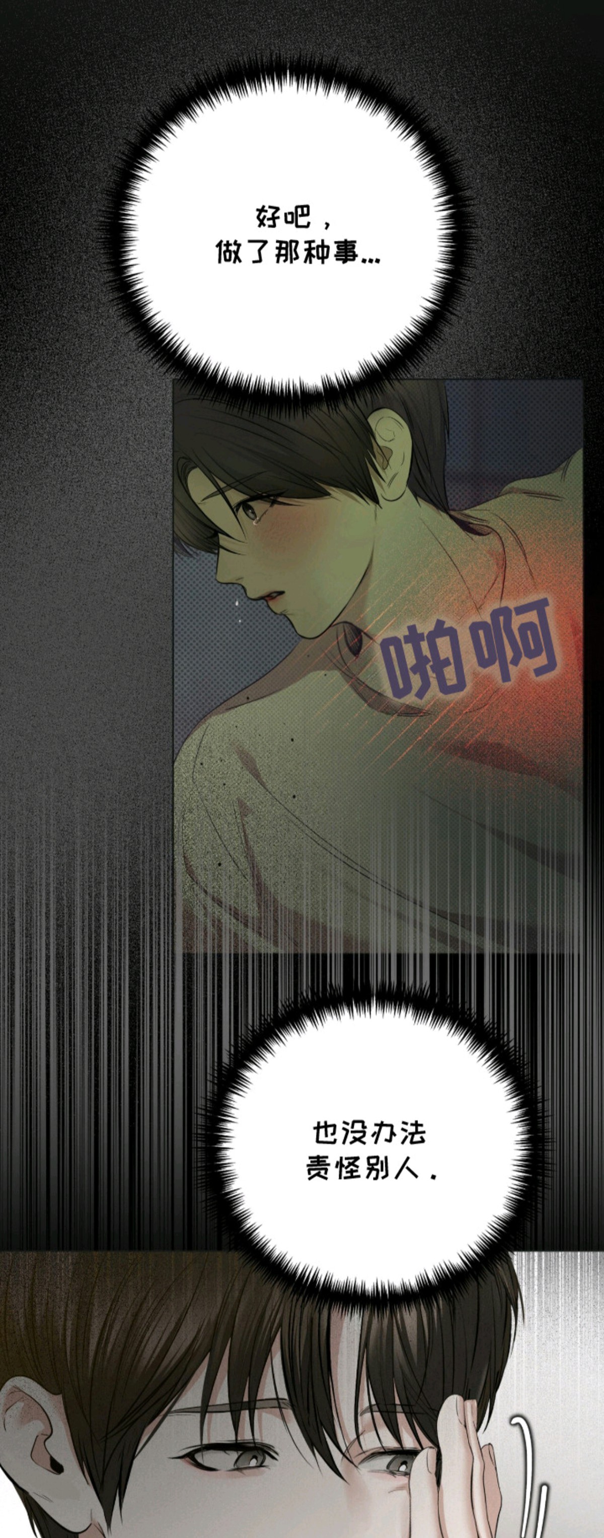标价的灵魂 - 牛郎酒吧 - 第11页