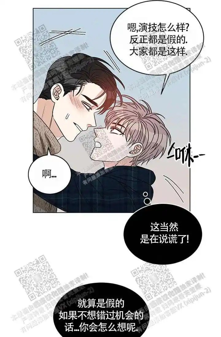 隐秘的恋物癖 - 序章（1） - 第14页