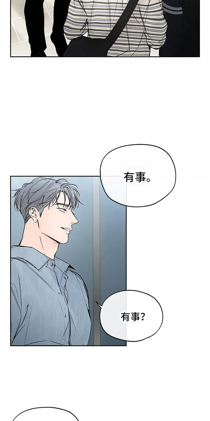 水平落下 - 路上遇见 - 第13页