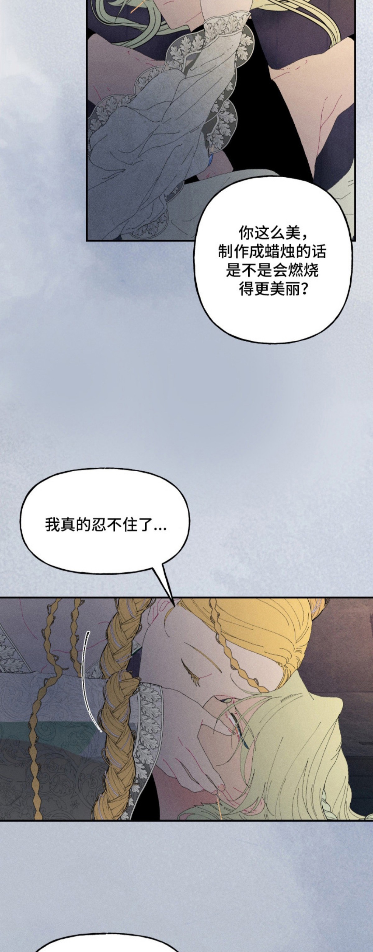 魔法师之骸 - 魔法道具 - 第17页