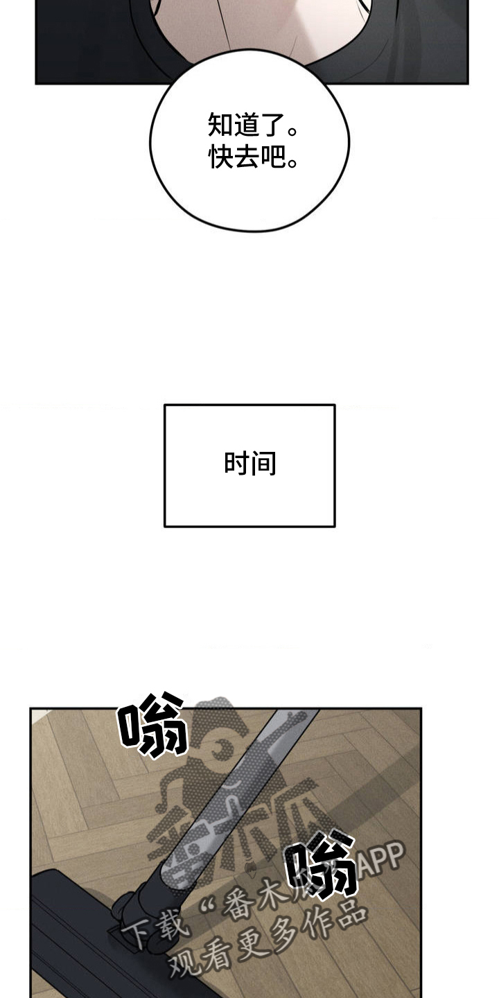 邪恶计划 - 哥哥 - 第7页