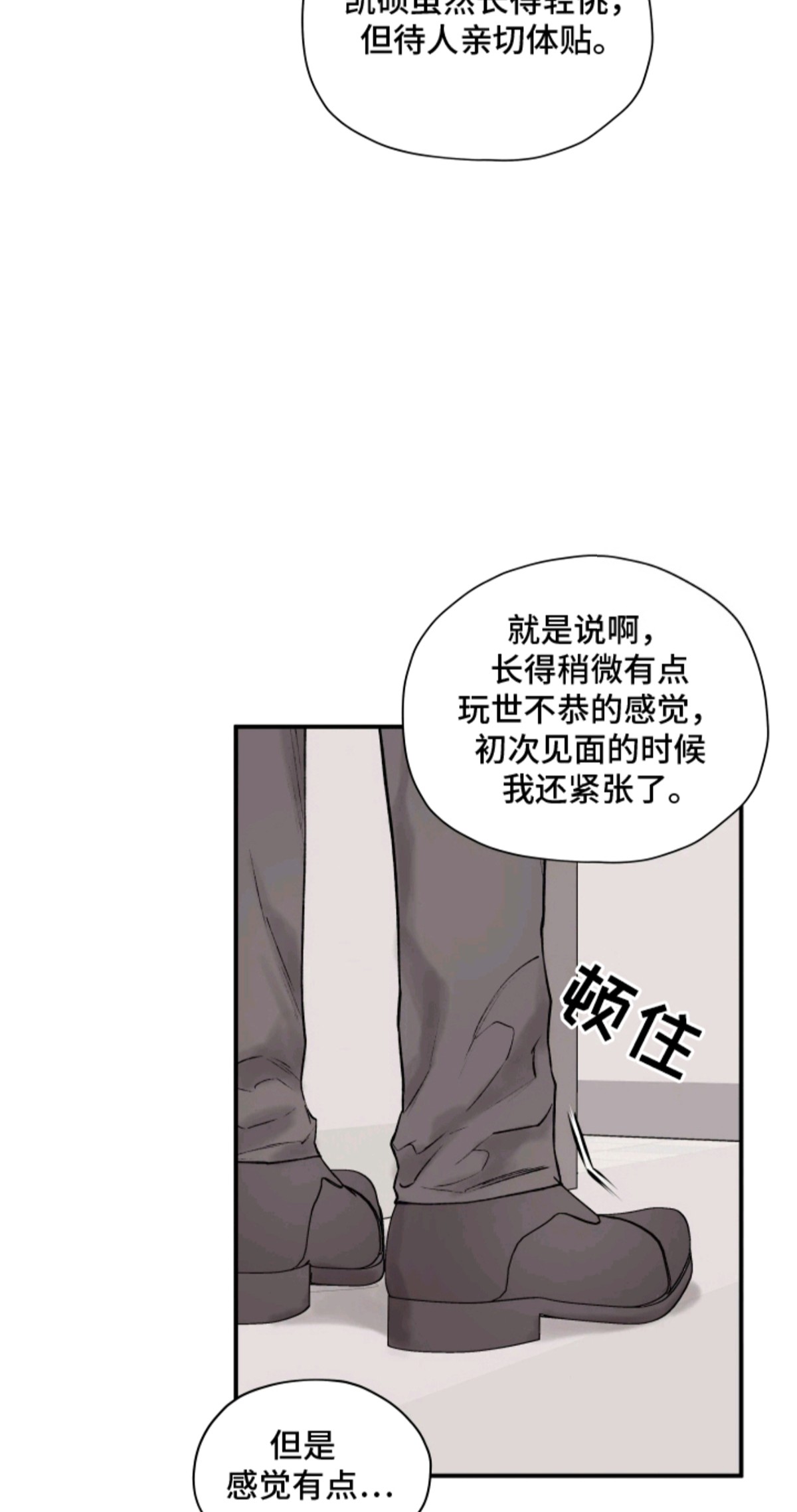 完美面具下的伪装 - 交给我 - 第10页