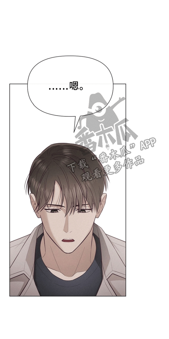 云霄之恋 - 同个航班 - 第11页