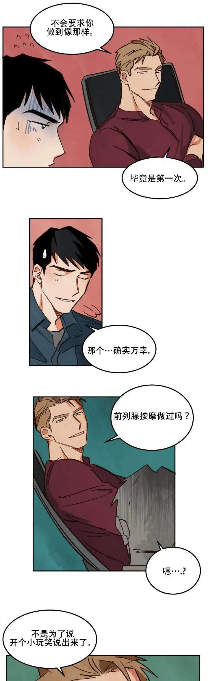 在水面行走 - 和别人拍摄 - 第11页
