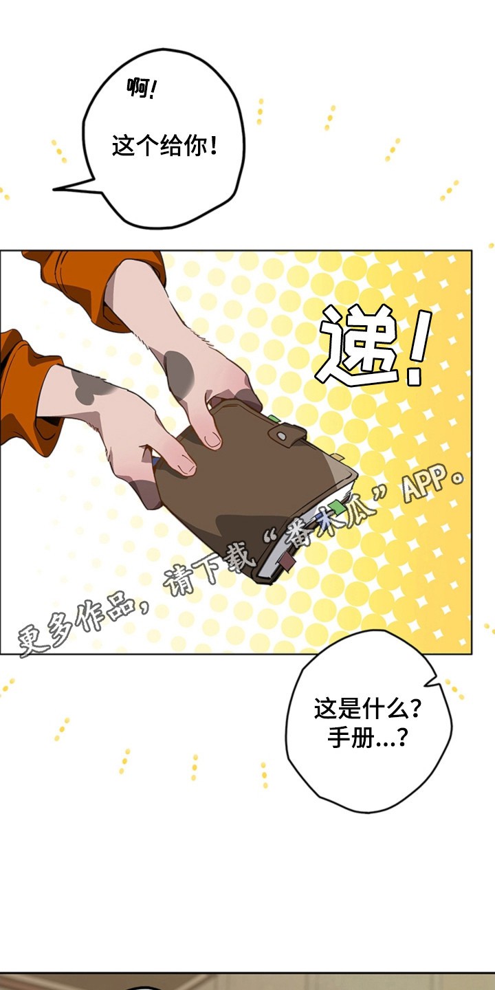 叔叔的特殊农场 - 机器 - 第6页