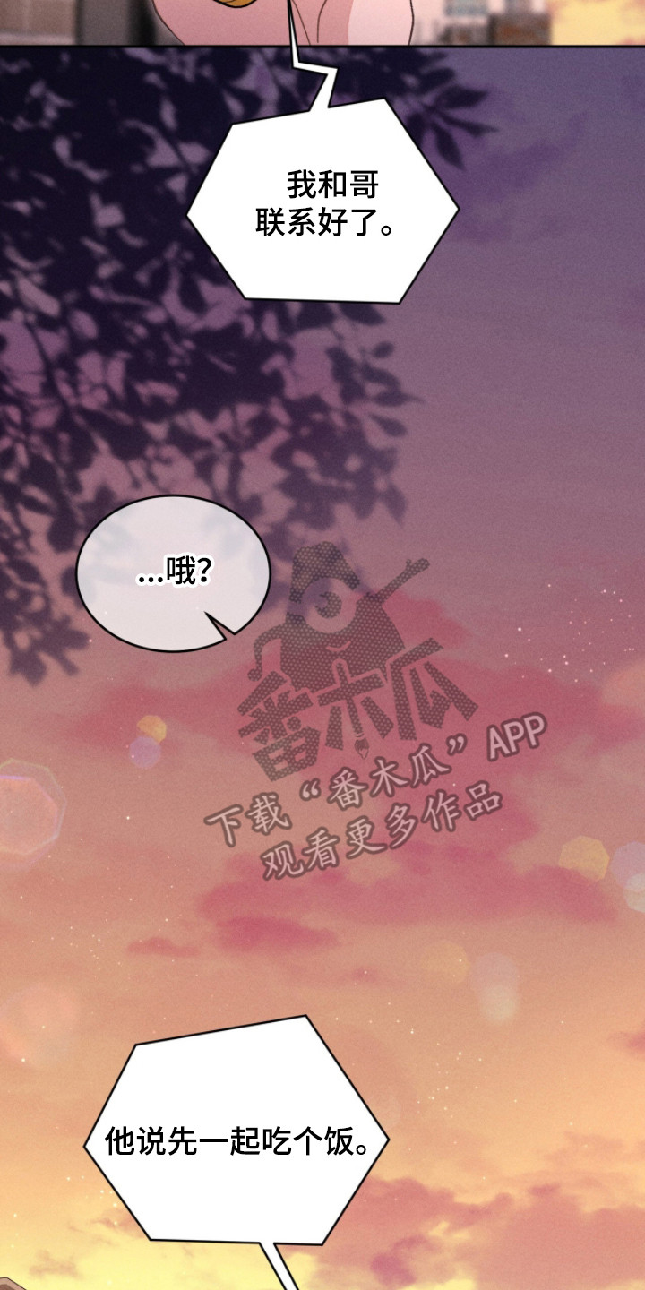 危情三人戏 - 主动联系 - 第9页
