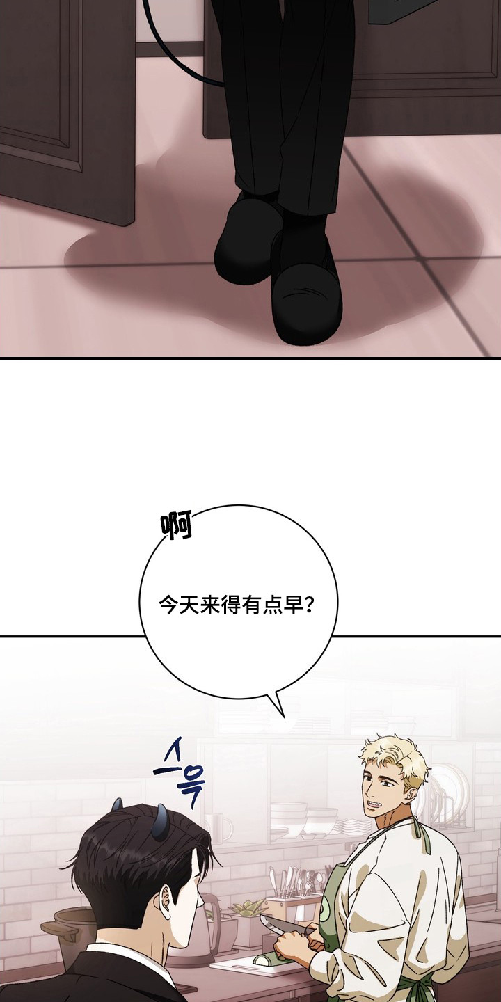 纯爱魔鬼 - 梦魔招聘 - 第20页