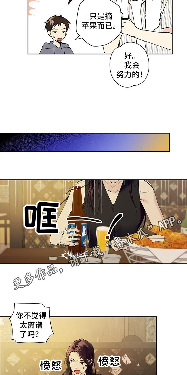 亲切的你 - 请求 - 第11页