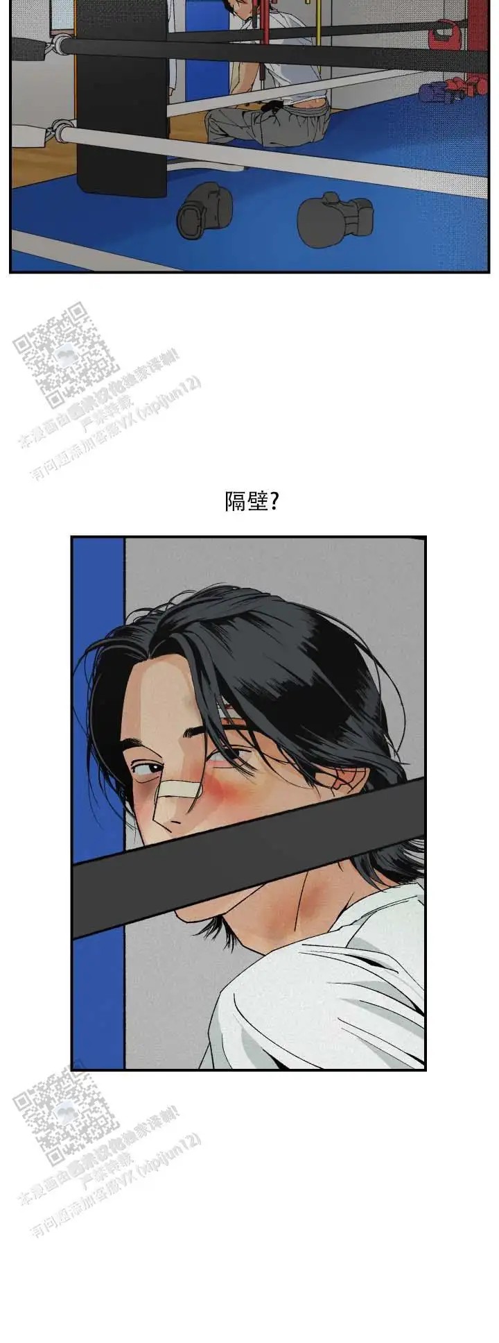 与拳为伍 - 没见过 - 第12页