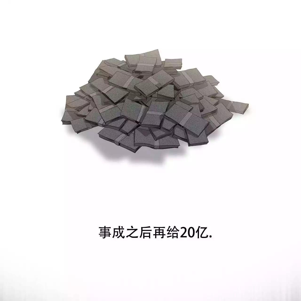 犯规 - 序章 - 第50页