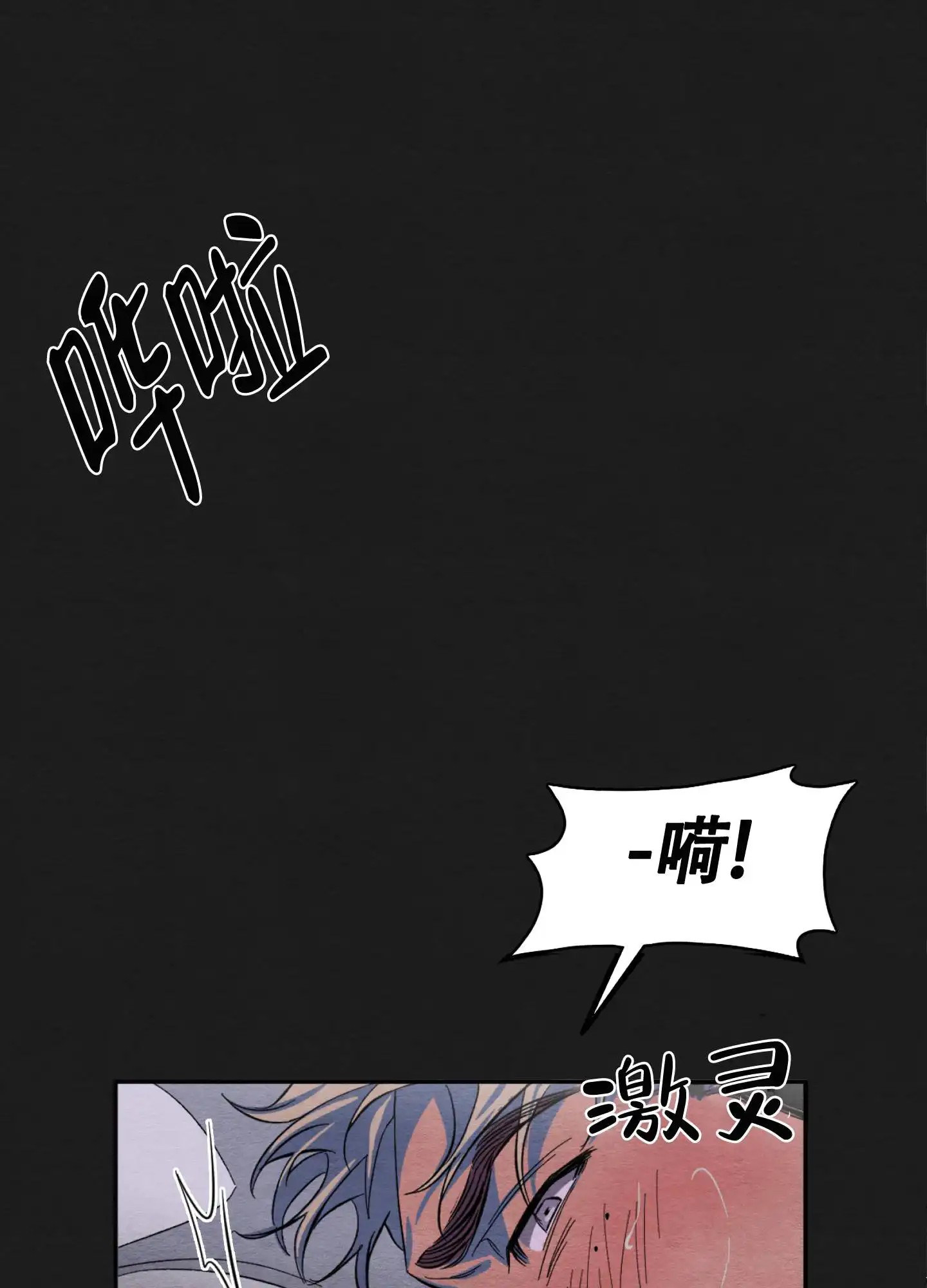 梦魔不请自来 - 奇怪的梦 - 第8页