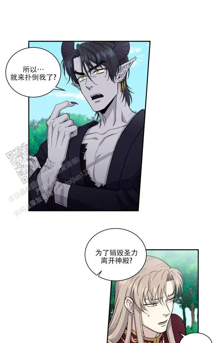 抛弃纯情 - 原因 - 第17页