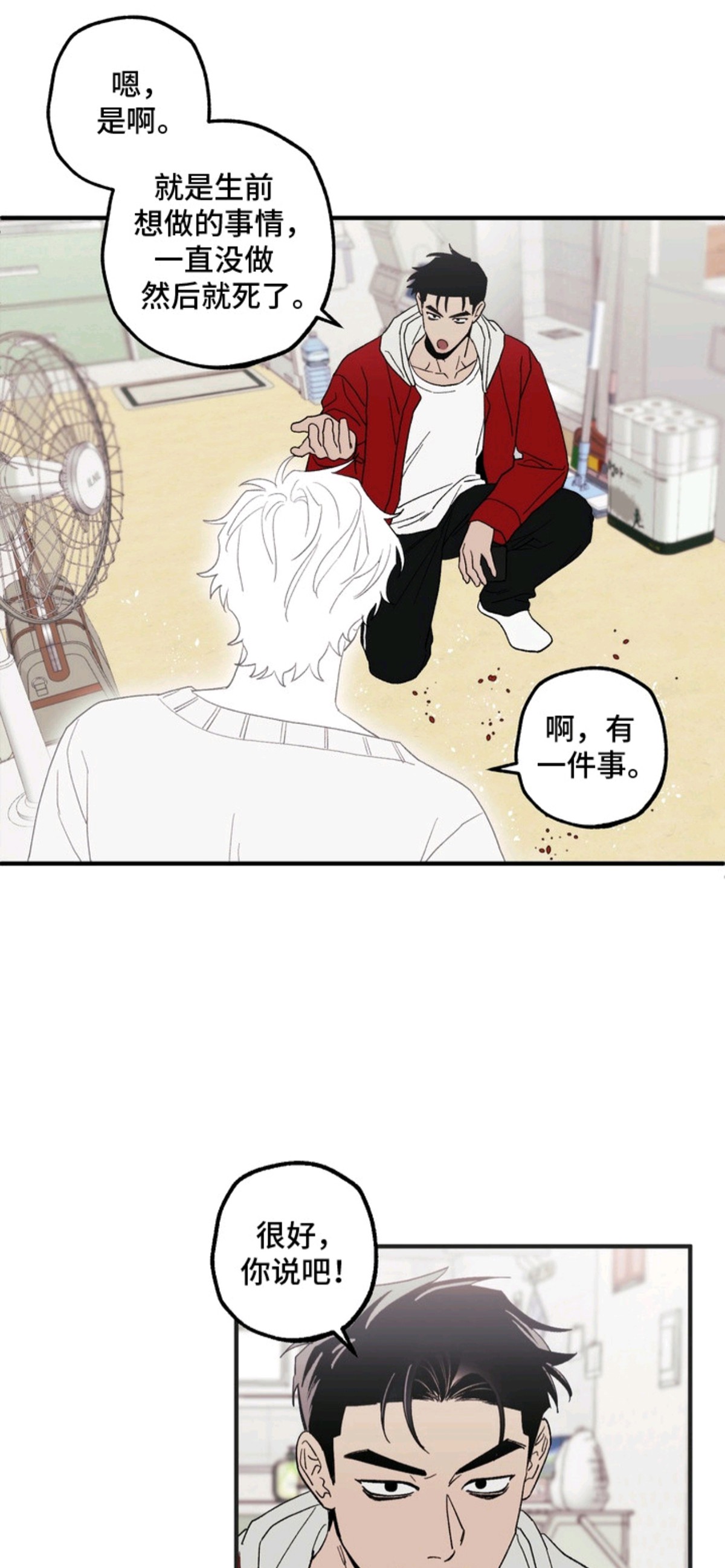 看不见的陪伴 - 心愿 - 第17页