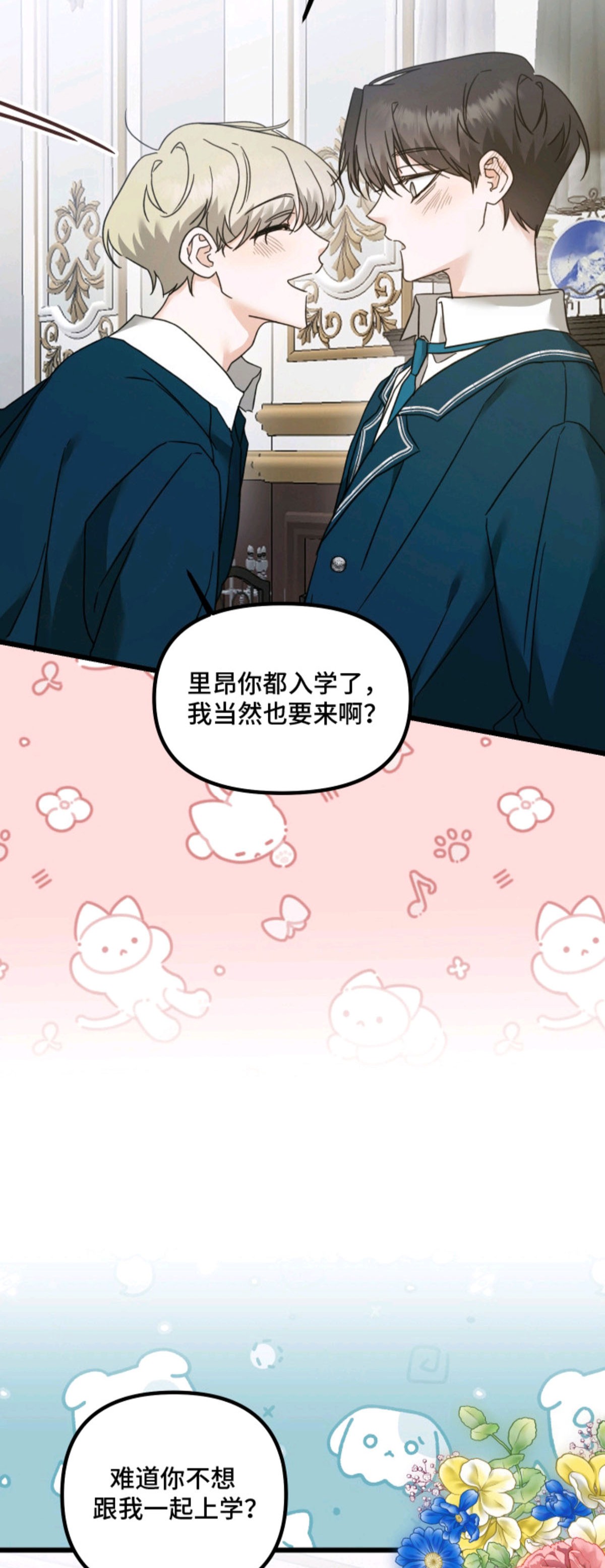 独占法则 - 解除婚约 - 第18页