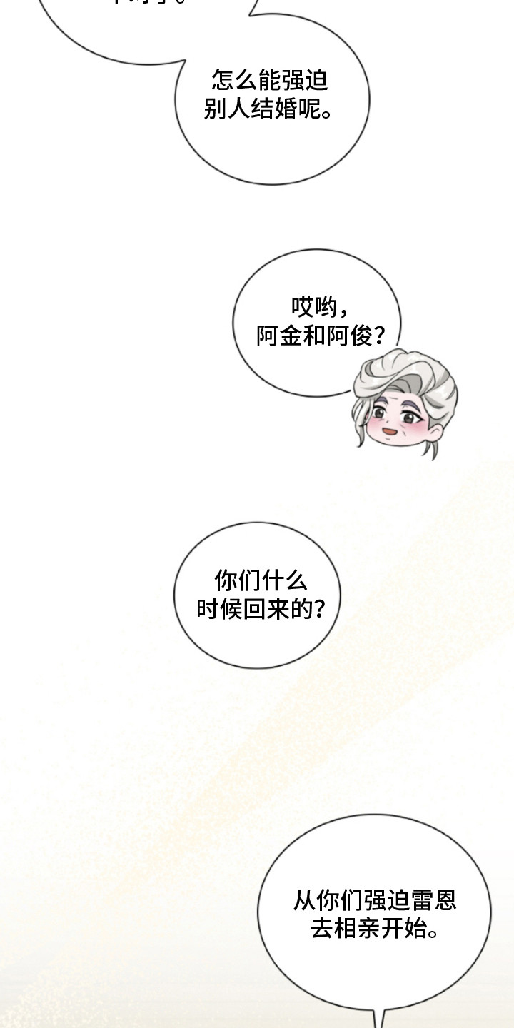 风险回报 - 信息素 - 第10页