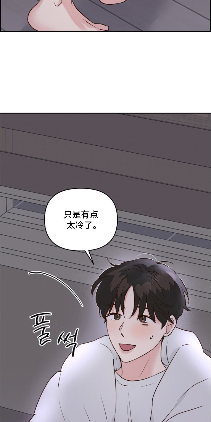 低温灼伤 - 附加条件 - 第25页