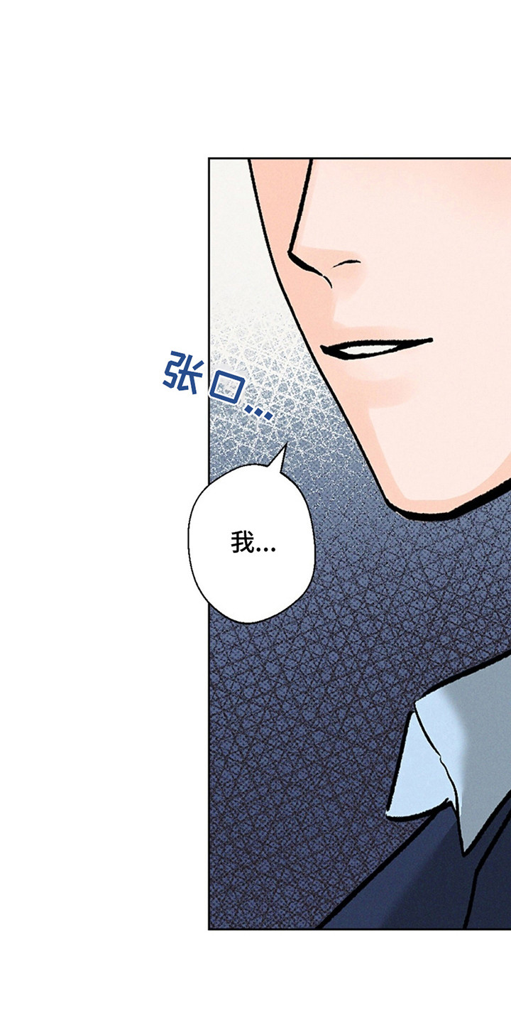 狼人之恋 - 短信通知 - 第25页