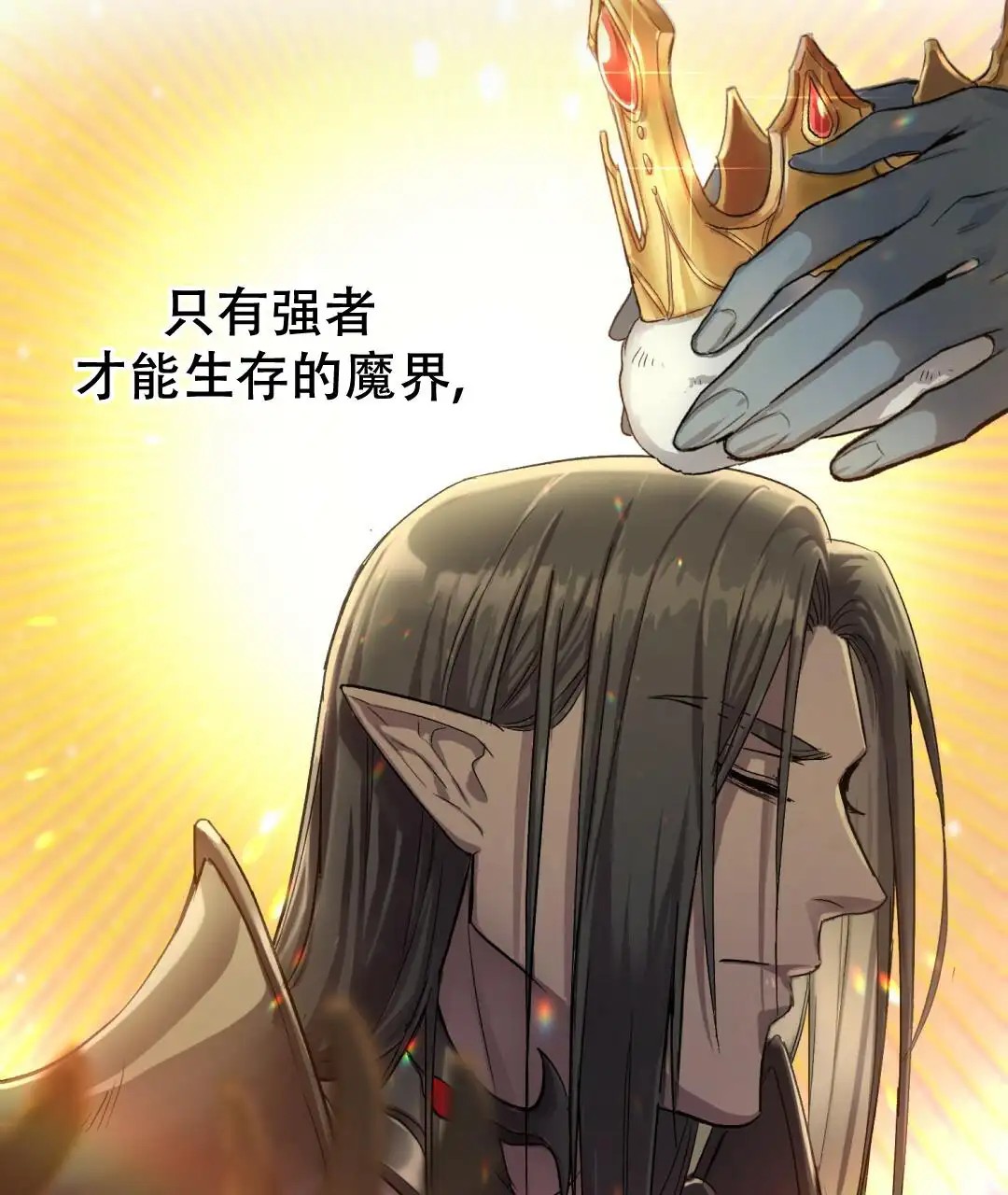 魔界之月 - 真的好美 - 第63页