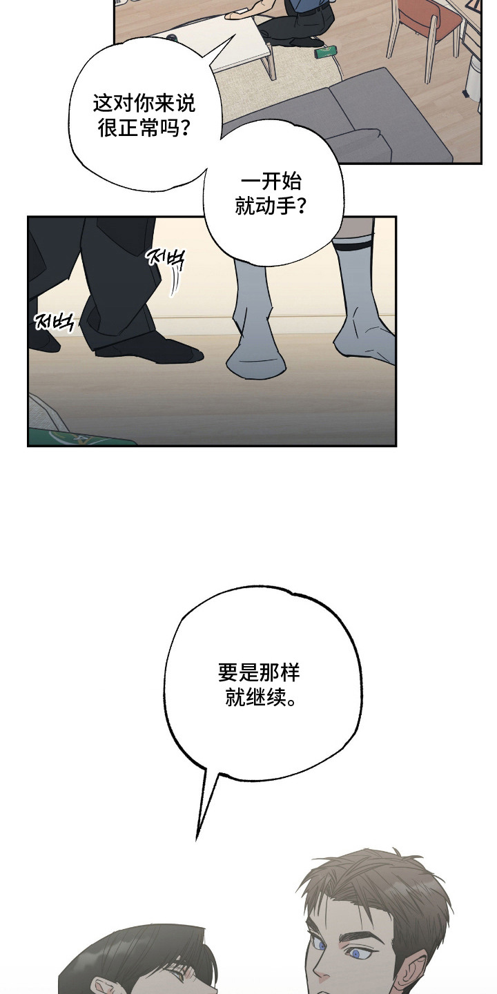 猫大爷和我 - 慌张 - 第7页