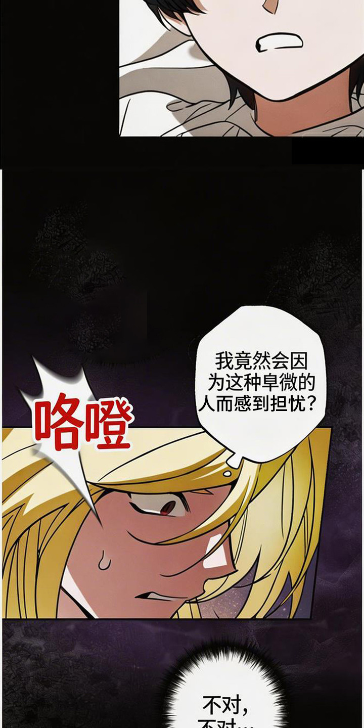 萎缩的恋心 - 渐渐长大 - 第10页