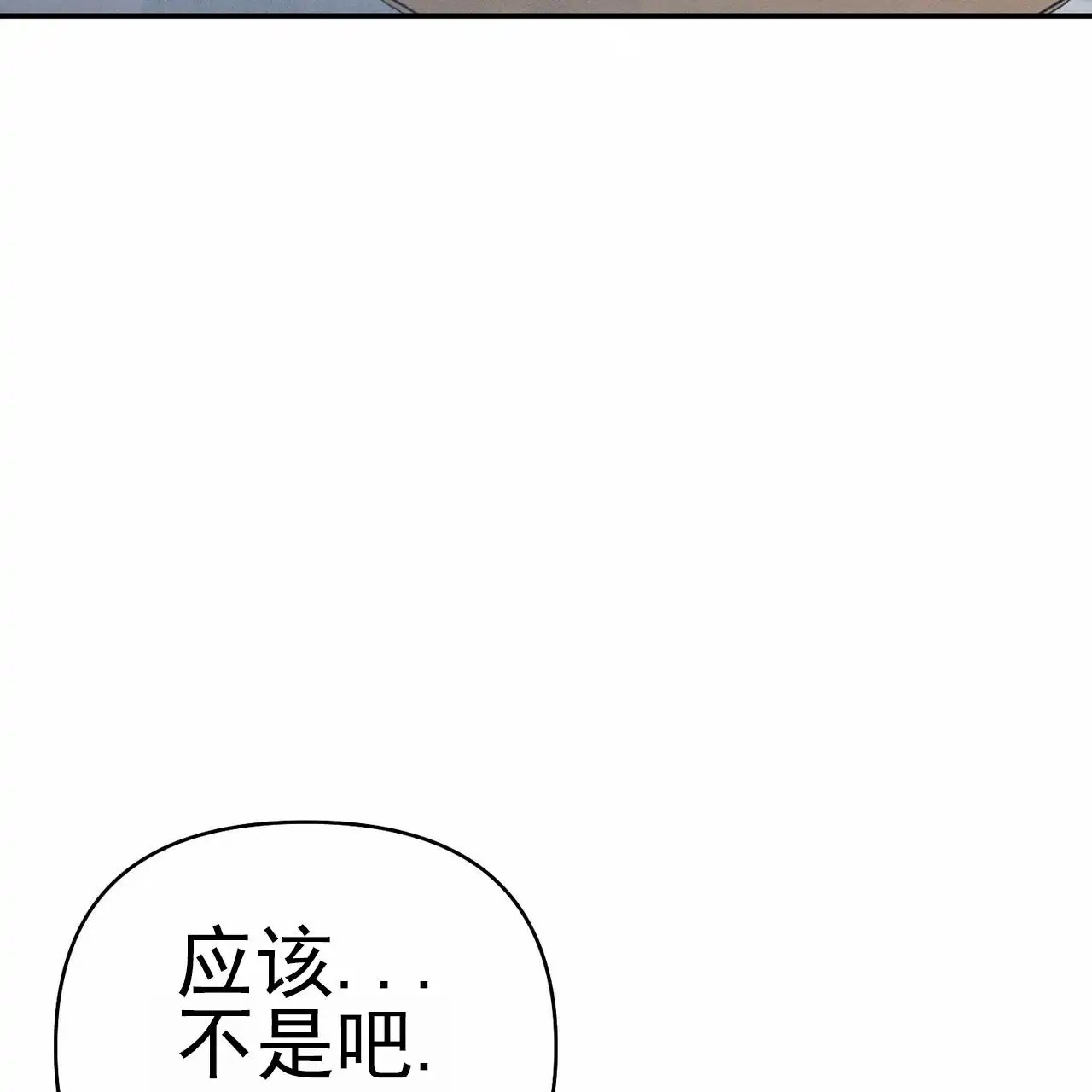 爱情护卫 - 少爷 - 第25页