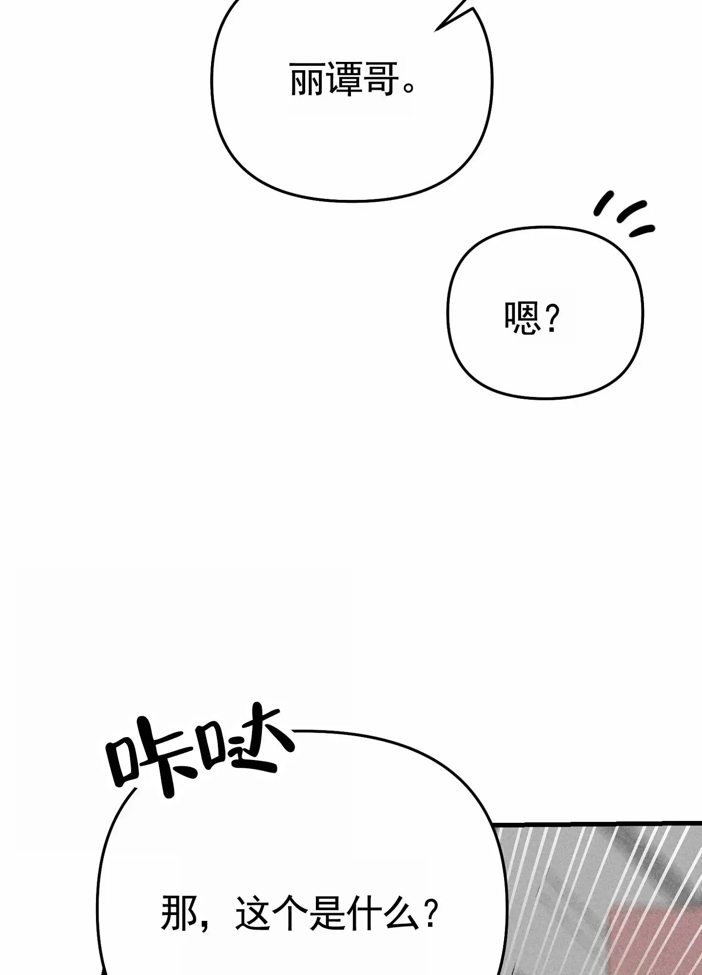 组合营业中 - 凑一对 - 第16页