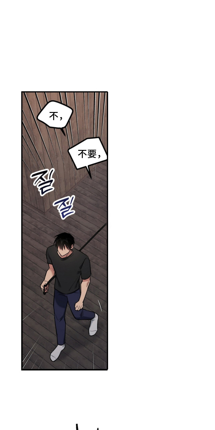活体快递 - 认清处境 - 第5页
