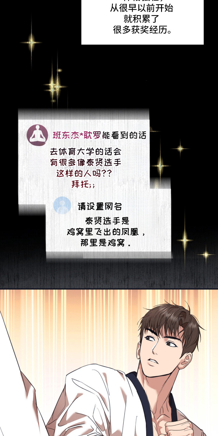 命运击绊 - 备受瞩目 - 第10页