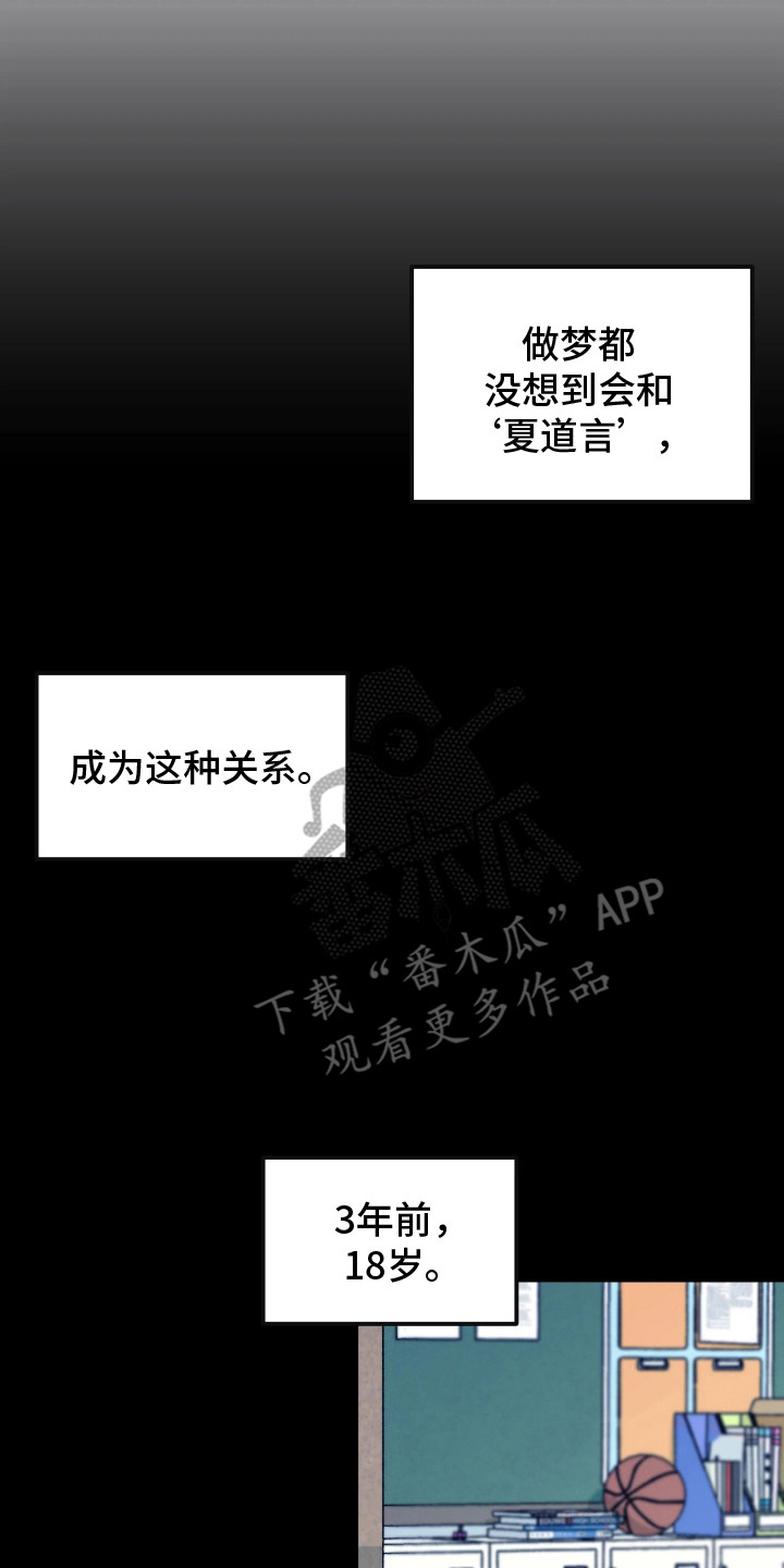 恶戏的代价 - 小混混 - 第9页