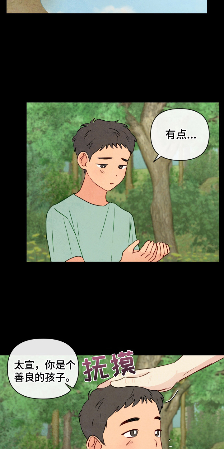 拥神说 - 病重 - 第5页