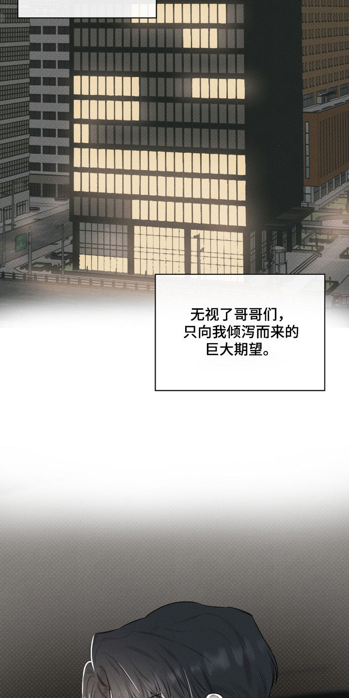 优性引力 - 碍眼 - 第8页