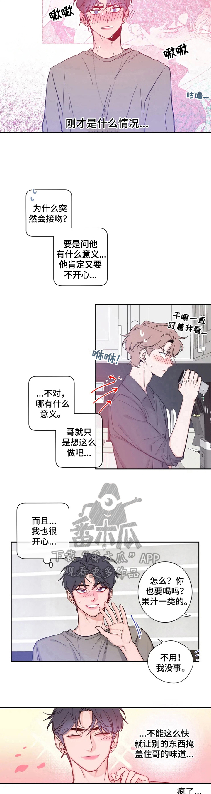 素描 - 太兴奋 - 第8页