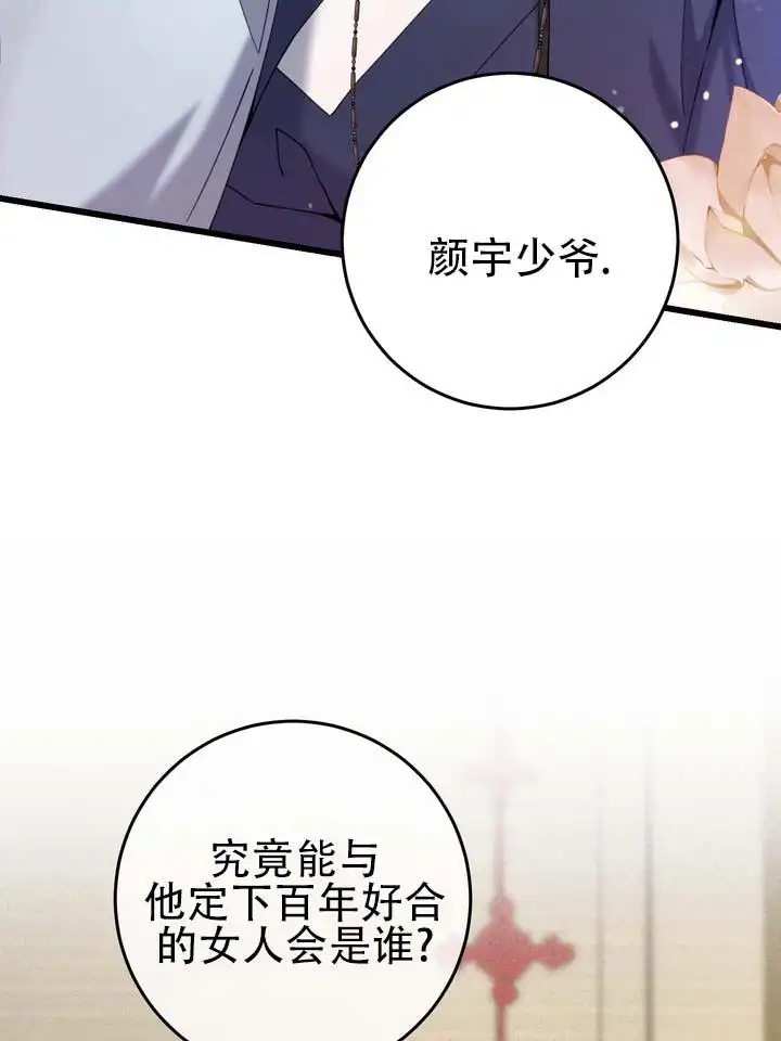 鬼缘 - 谁来救救我 - 第24页