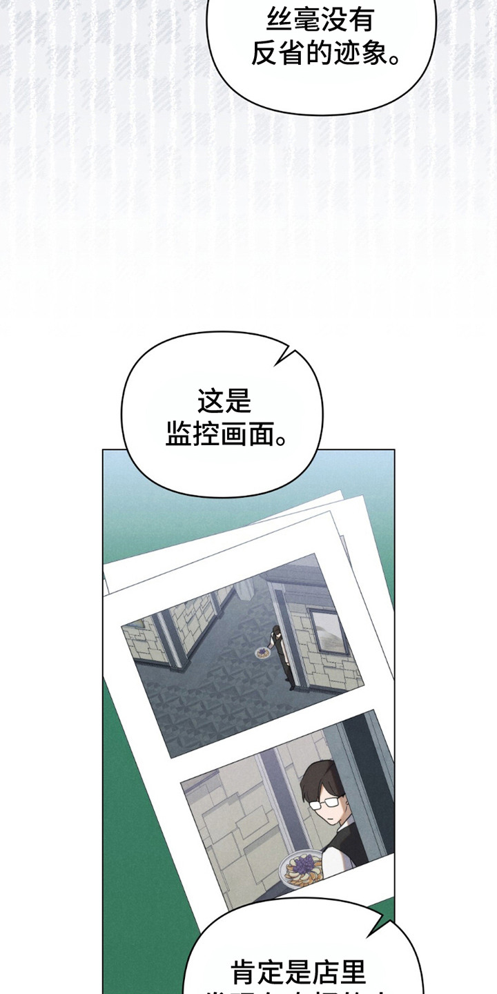 伪装浪漫 - 检讨 - 第13页
