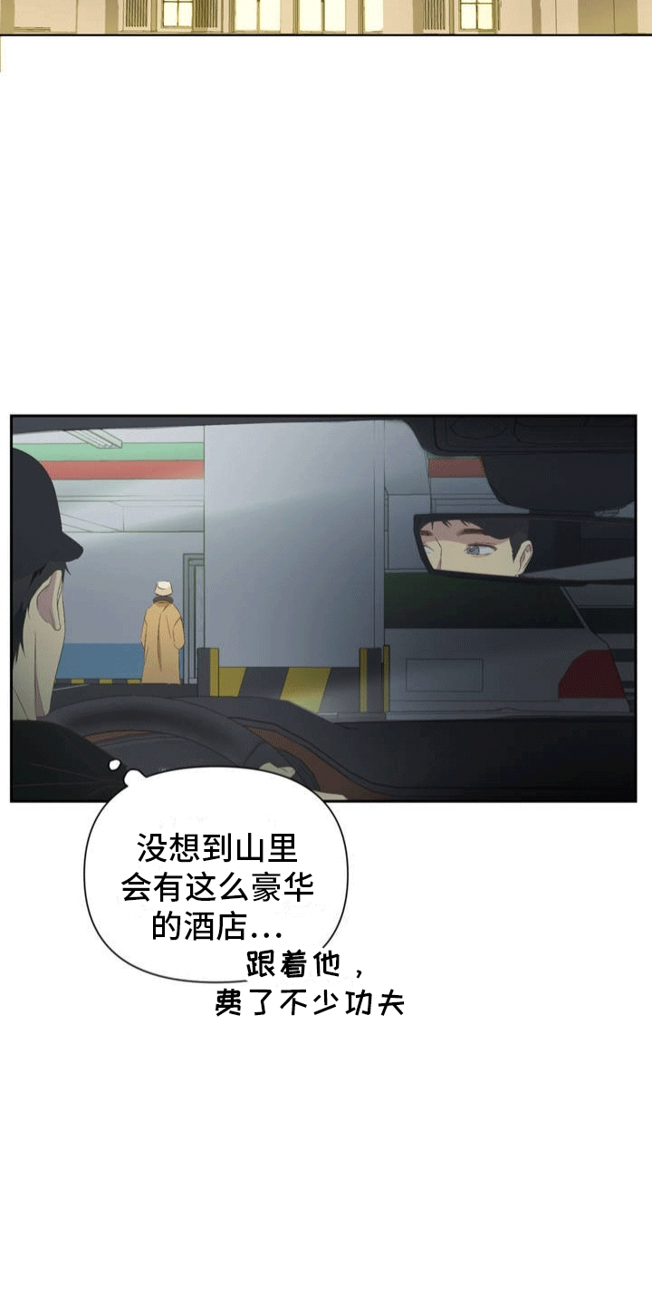 背光 - 秘密任务 - 第18页