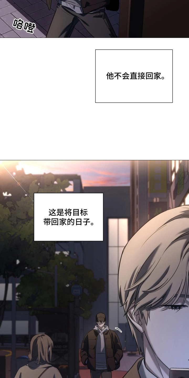 夜蛾扑火 - 跟踪 - 第9页