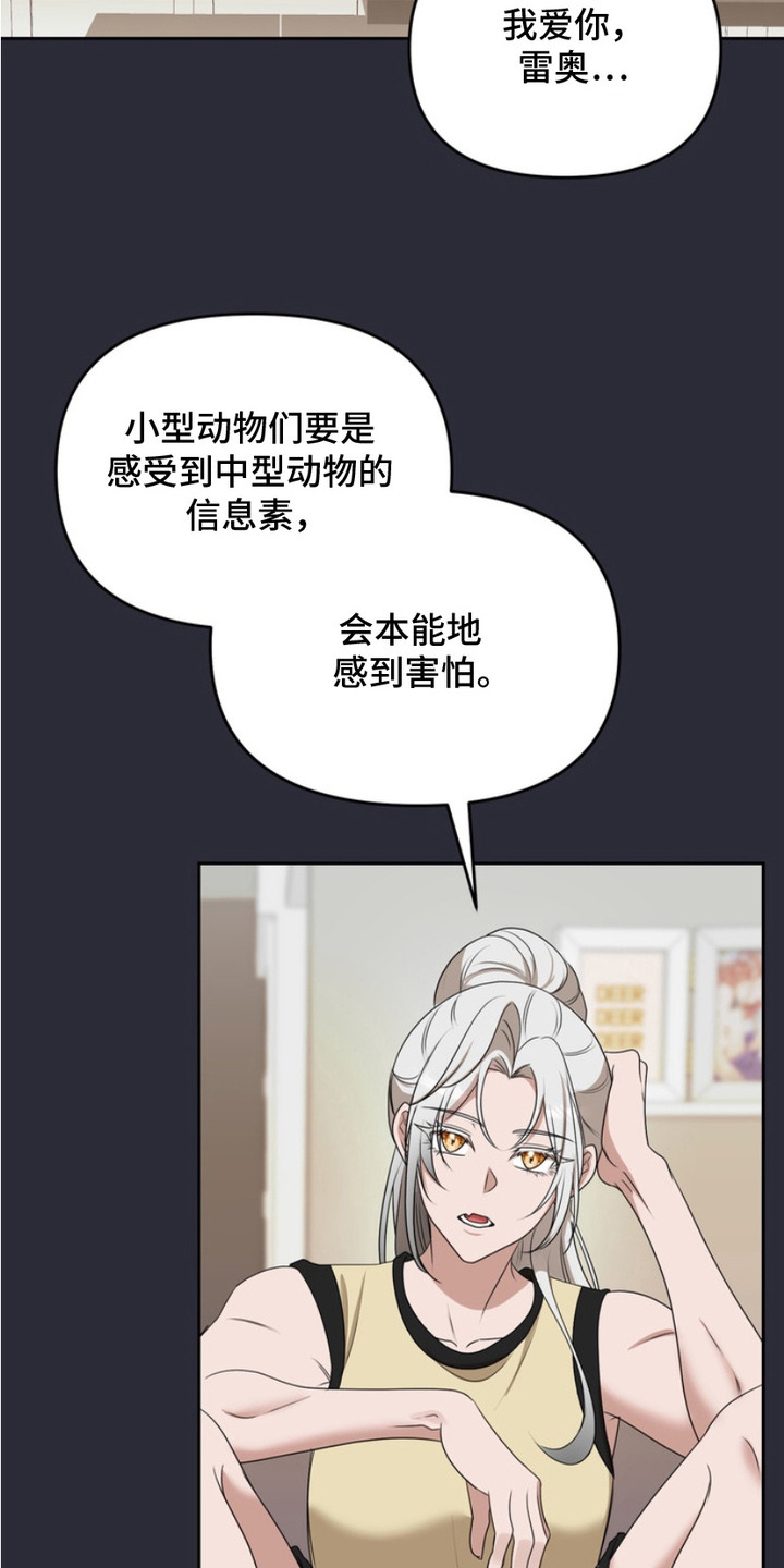 虎落兔口 - 跟回家 - 第8页