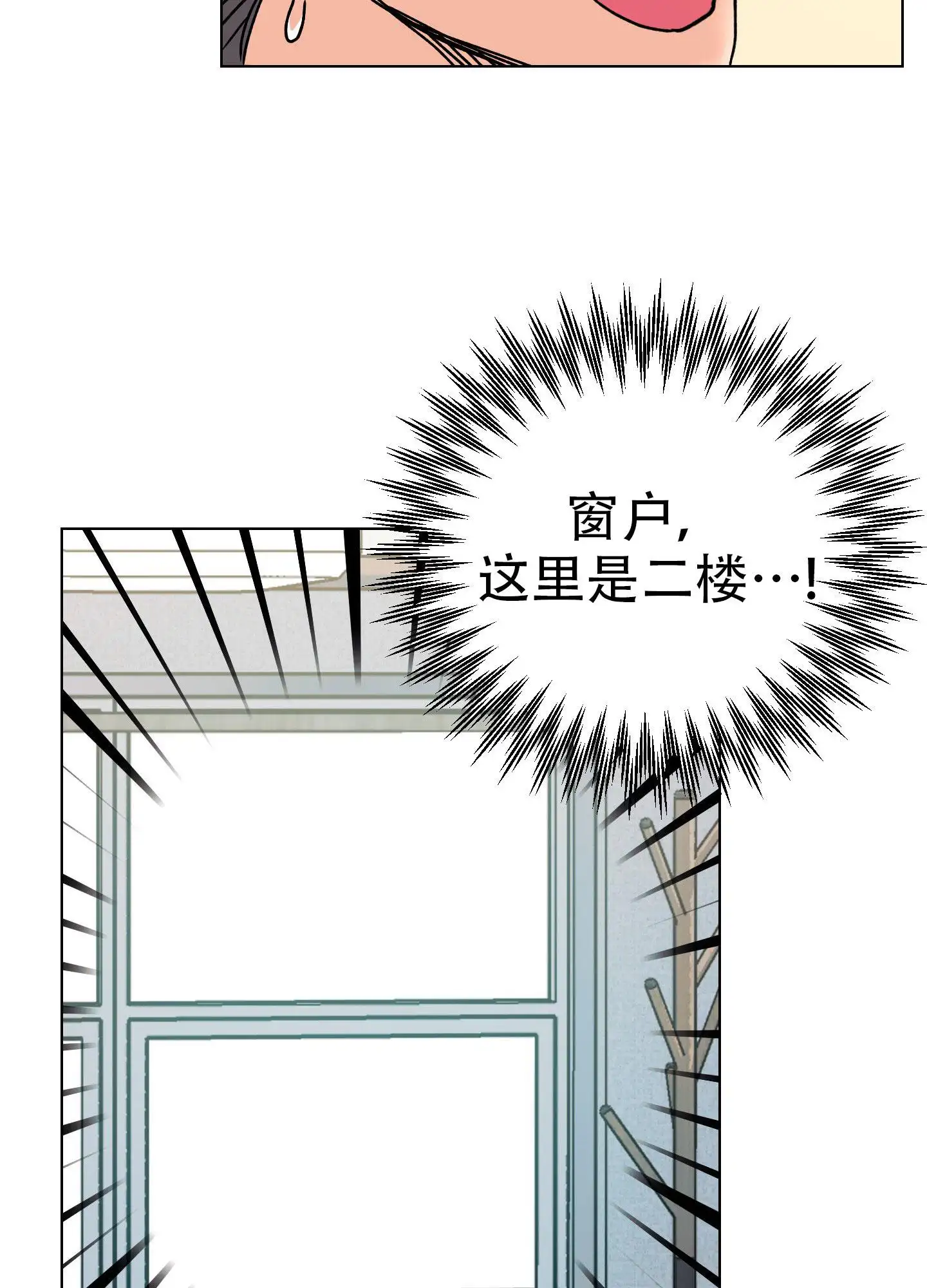 秘密大作战 - 卡住了 - 第31页
