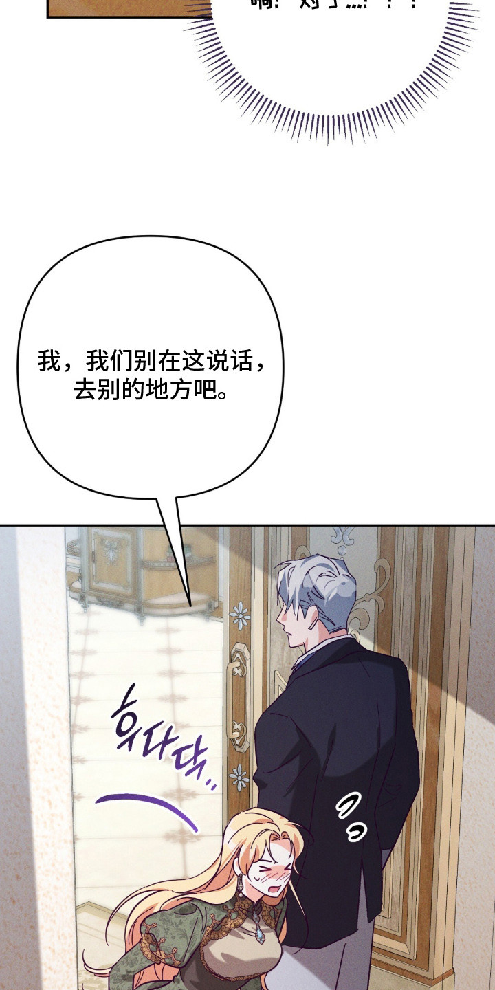 悔婚之夜 - 误会 - 第21页