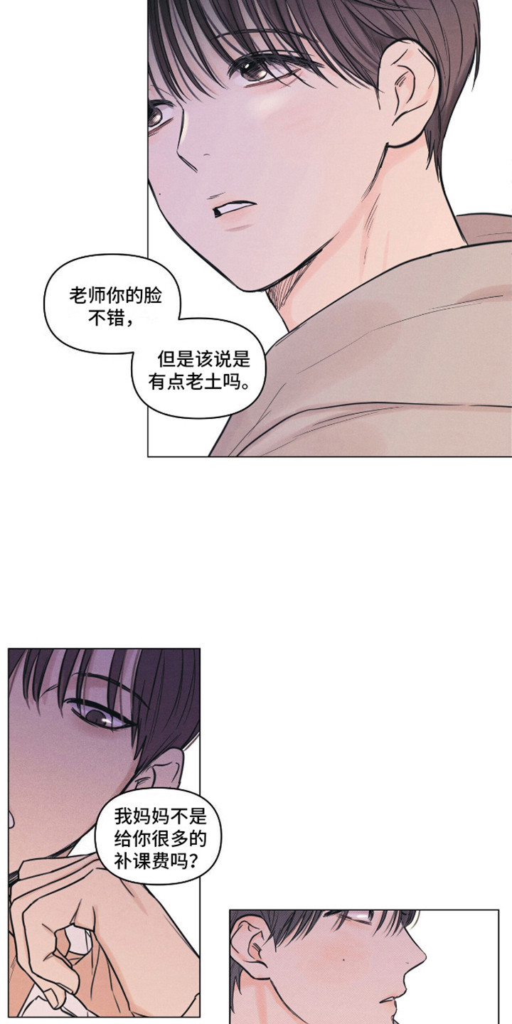天命情缘 - 传闻 - 第17页