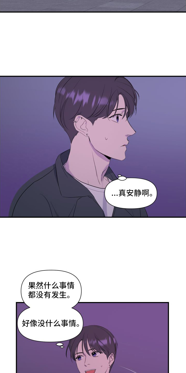 可视光 - 起始 - 第13页